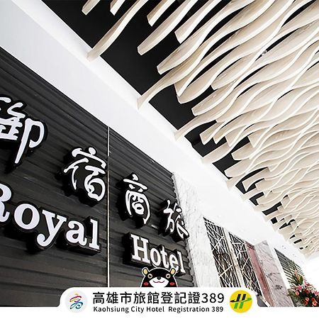 Royal Group Hotel Ho Yi Branch Kaohsiung Luaran gambar