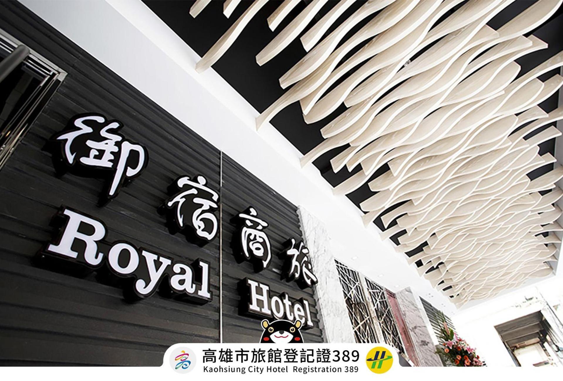 Royal Group Hotel Ho Yi Branch Kaohsiung Luaran gambar